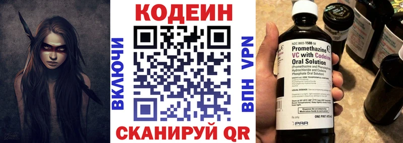 Купить где Тейково Кодеиновый сироп Lean Purple Drank