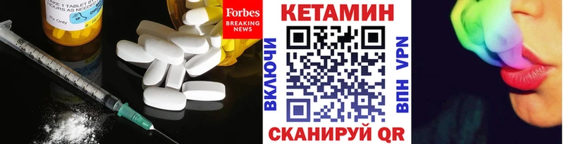 Купить Тейково Кетамин VHQ
